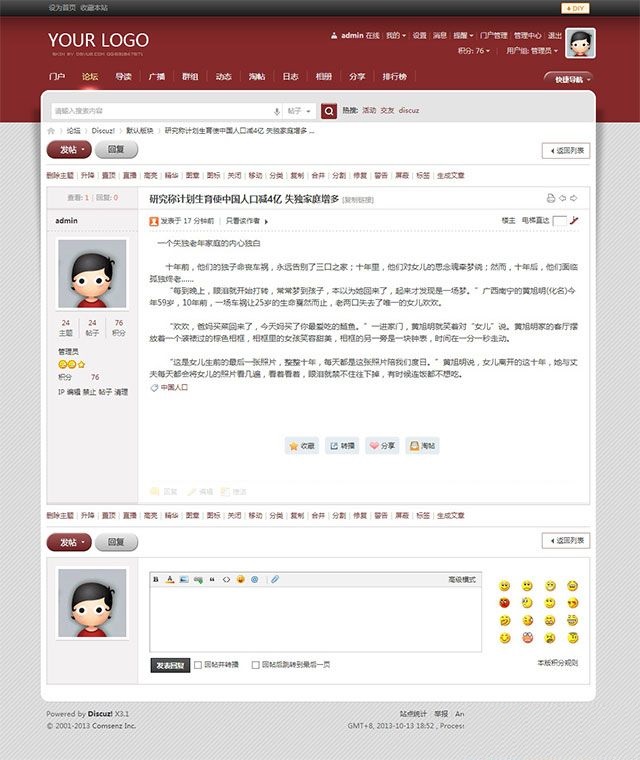 图片[3]-游蚁红Discuz论坛模板 论坛网站模板 discuz模板-下雪啦资源网