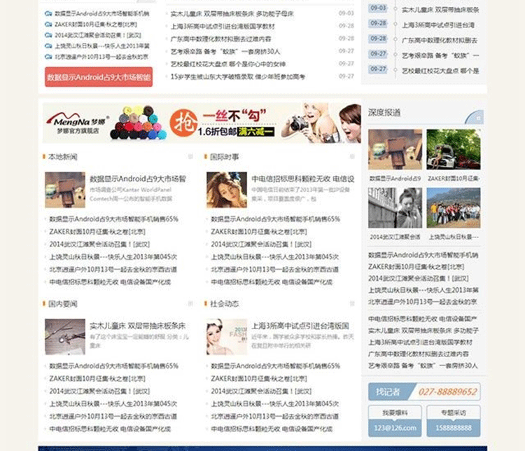 图片[2]-Cis!_Colun_two门户论坛网站源码 4套配色方案[Discuz X3.2] Discuz模板-下雪啦资源网