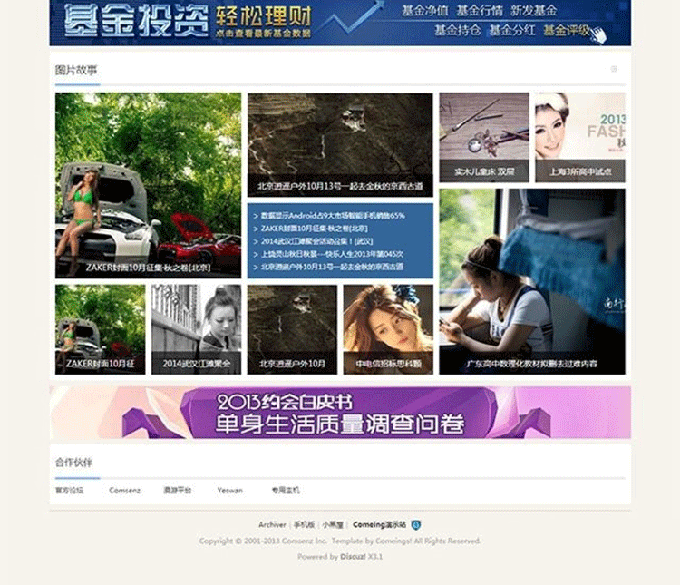 图片[3]-Cis!_Colun_two门户论坛网站源码 4套配色方案[Discuz X3.2] Discuz模板-下雪啦资源网