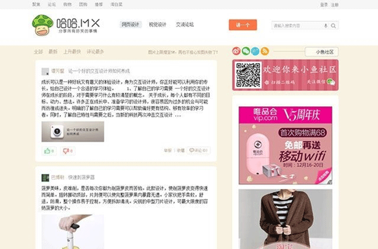 傲游趣事分享网站源码 分享类博客风格discuz模板-下雪啦资源网