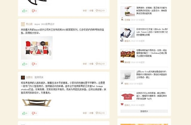 图片[3]-傲游趣事分享网站源码 分享类博客风格discuz模板-下雪啦资源网
