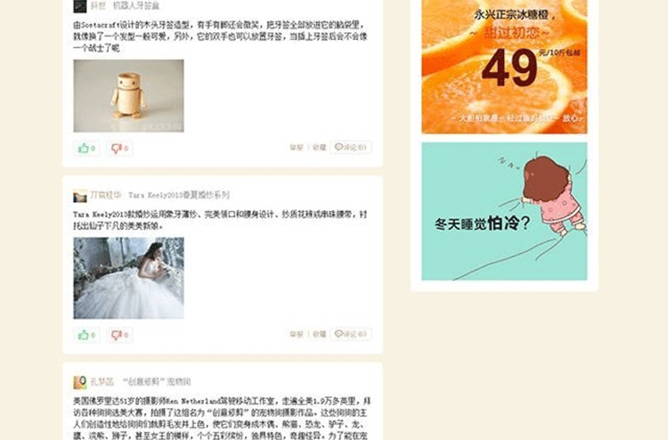 图片[4]-傲游趣事分享网站源码 分享类博客风格discuz模板-下雪啦资源网