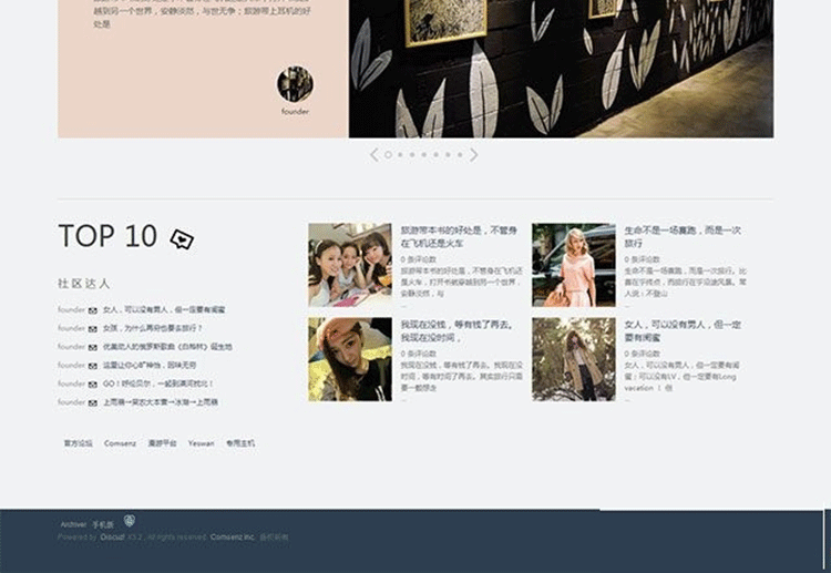 图片[3]-糖堆宽屏分享社区网站模板 分享类网站源码 商业版GBK[Discuz x3.2]-下雪啦资源网