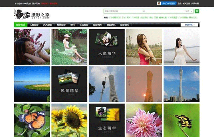 摄影之家网站源码 摄影站图片站模板 discuz模板-下雪啦资源网