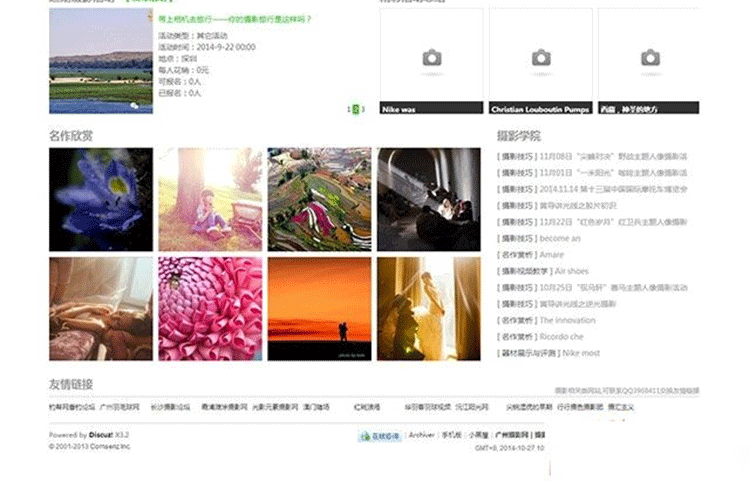 图片[3]-摄影之家网站源码 摄影站图片站模板 discuz模板-下雪啦资源网
