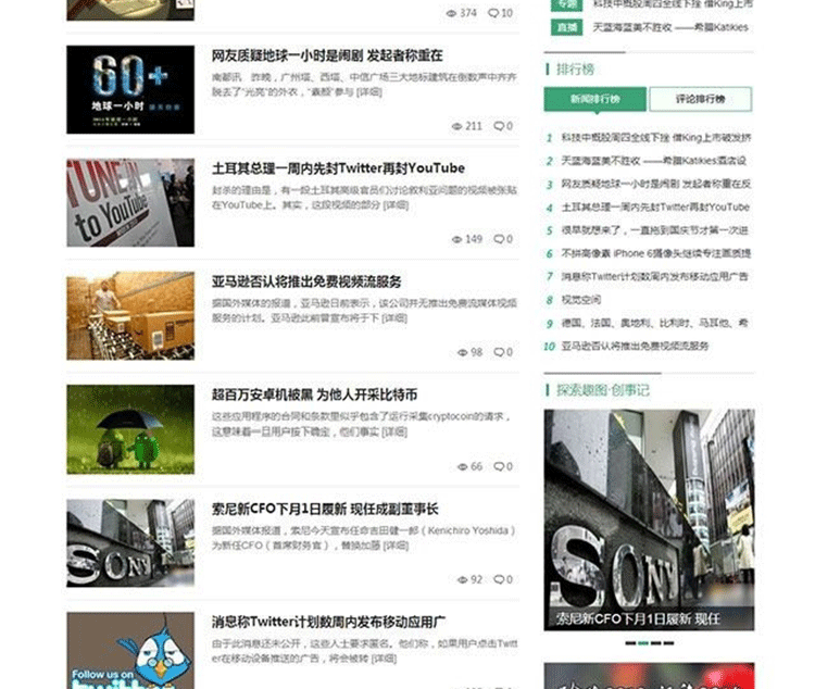 图片[2]-商学派科文资讯类网站源码 文章类网站模板 GBK商业版 discuz模板-下雪啦资源网