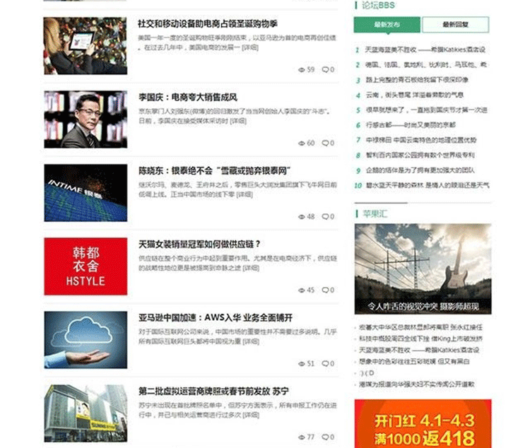图片[4]-商学派科文资讯类网站源码 文章类网站模板 GBK商业版 discuz模板-下雪啦资源网