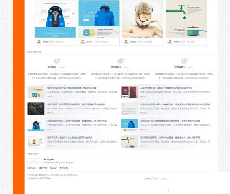 图片[2]-artery Discuz 3.2模板 宽屏窄屏 三款配色 自带响应式手机终端功能-下雪啦资源网