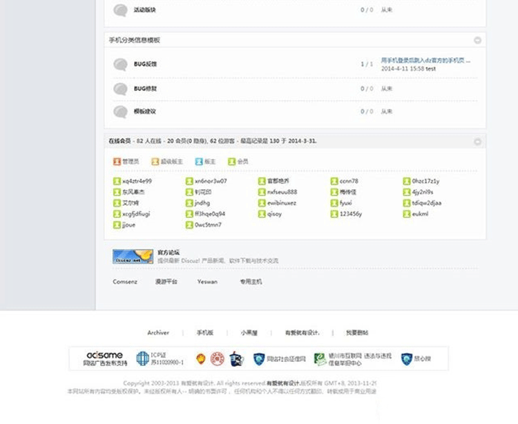 图片[3]-高仿篱笆网网站模板 Discuz模板-下雪啦资源网
