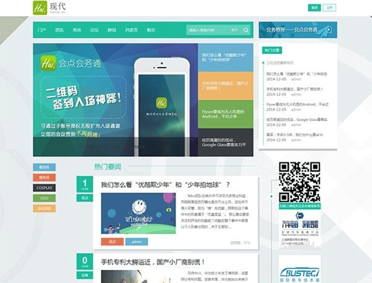 Smart-质感设计 文章资讯论坛网站模板 商业版GBK discuz模板-下雪啦资源网