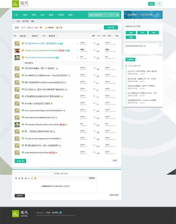 图片[5]-Smart-质感设计 文章资讯论坛网站模板 商业版GBK discuz模板-下雪啦资源网