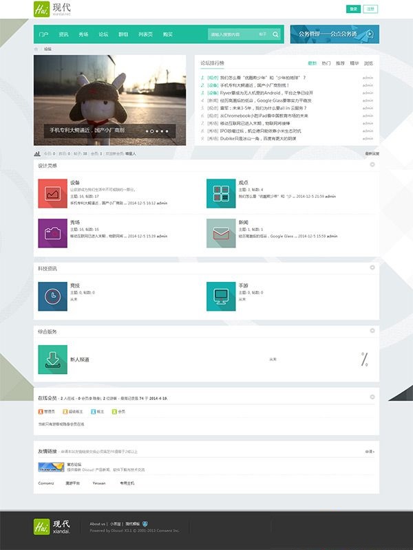 图片[6]-Smart-质感设计 文章资讯论坛网站模板 商业版GBK discuz模板-下雪啦资源网