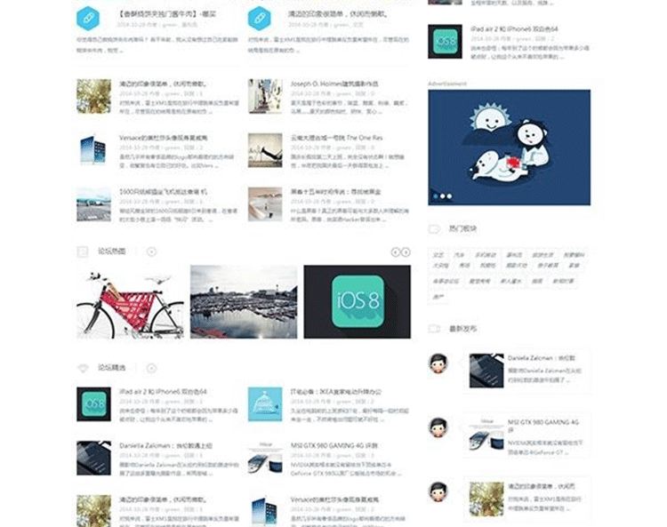 图片[2]-迪恩Glider清新设计时尚门户站源码 商业版 discuz模板-下雪啦资源网
