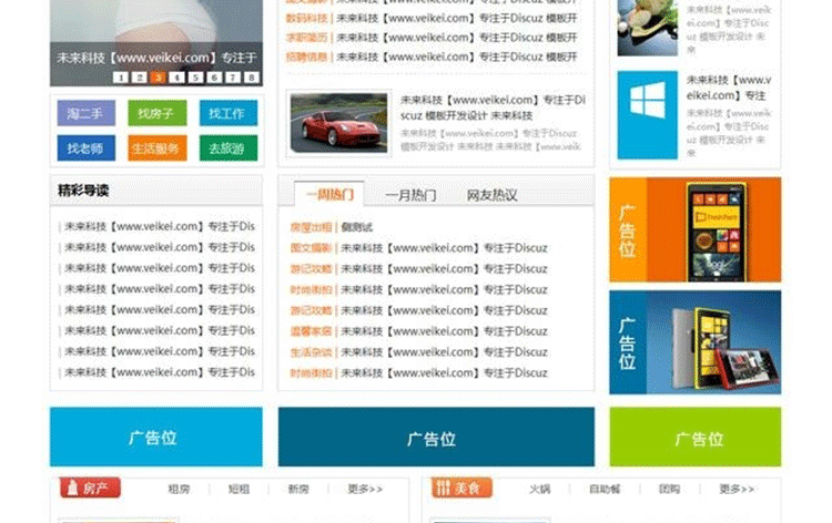 图片[2]-化龙巷 地方门户网站模板 信息港网站源码 discuz模板-下雪啦资源网
