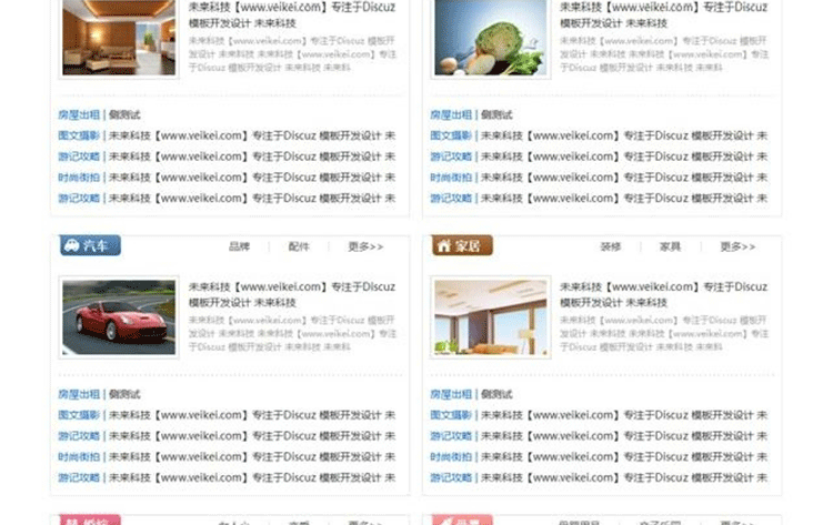图片[3]-化龙巷 地方门户网站模板 信息港网站源码 discuz模板-下雪啦资源网