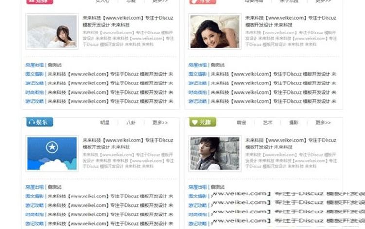 图片[4]-化龙巷 地方门户网站模板 信息港网站源码 discuz模板-下雪啦资源网