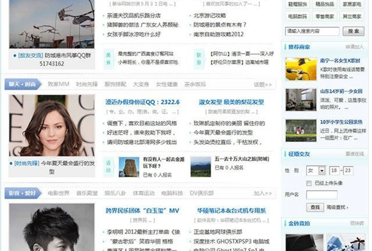 图片[3]-新版北部湾网风格柳州商业模版 地方门户网站模板 X2.5 Discuz模板-下雪啦资源网