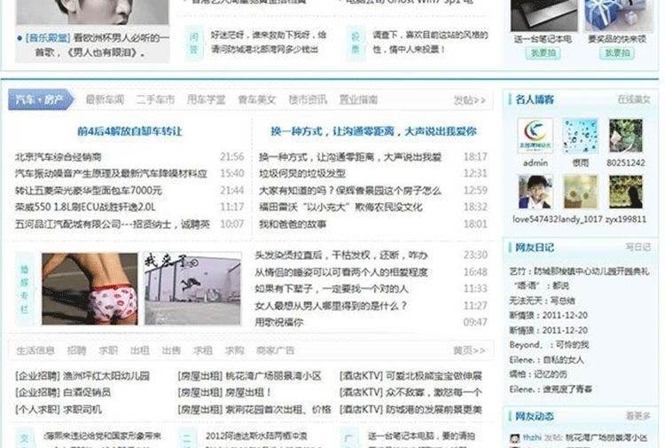 图片[4]-新版北部湾网风格柳州商业模版 地方门户网站模板 X2.5 Discuz模板-下雪啦资源网