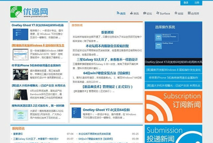 优逸网 Discuz高仿远景论坛模板-下雪啦资源网