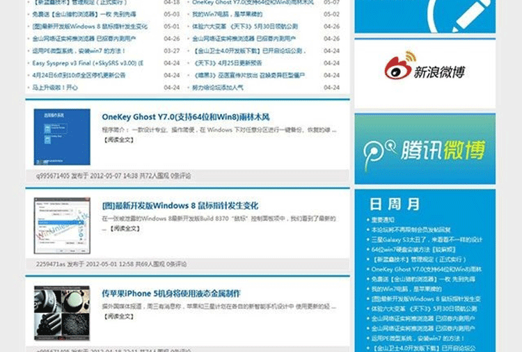 图片[2]-优逸网 Discuz高仿远景论坛模板-下雪啦资源网