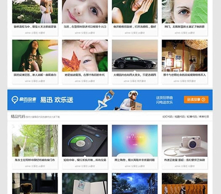 图片[2]-蓝梦科技图片素材网站源码 商业版宽屏 discuz模板-下雪啦资源网