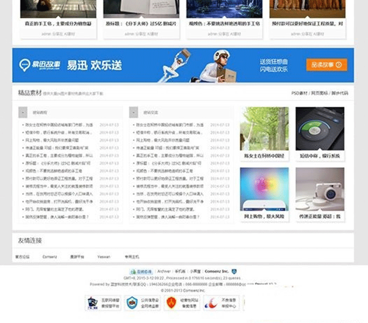 图片[3]-蓝梦科技图片素材网站源码 商业版宽屏 discuz模板-下雪啦资源网