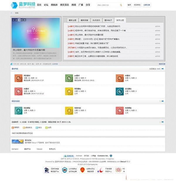 图片[4]-蓝梦科技图片素材网站源码 商业版宽屏 discuz模板-下雪啦资源网