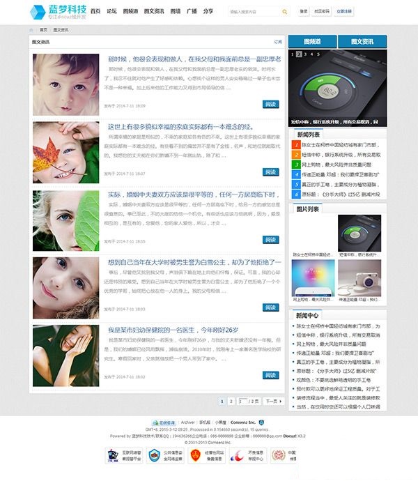 图片[5]-蓝梦科技图片素材网站源码 商业版宽屏 discuz模板-下雪啦资源网