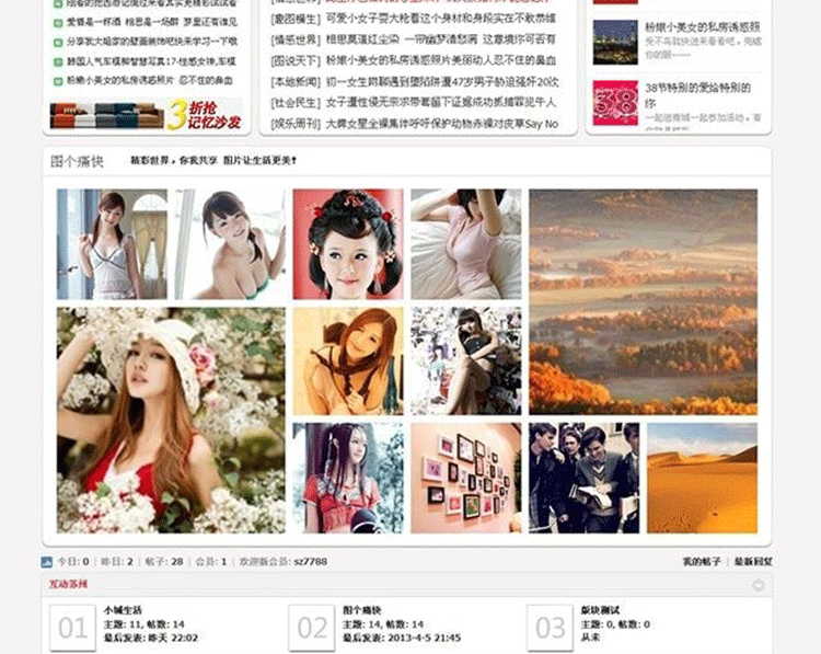 图片[2]-地方门户社区彩虹版 地区门户网站源码 6色版x3.0 discuz模板-下雪啦资源网