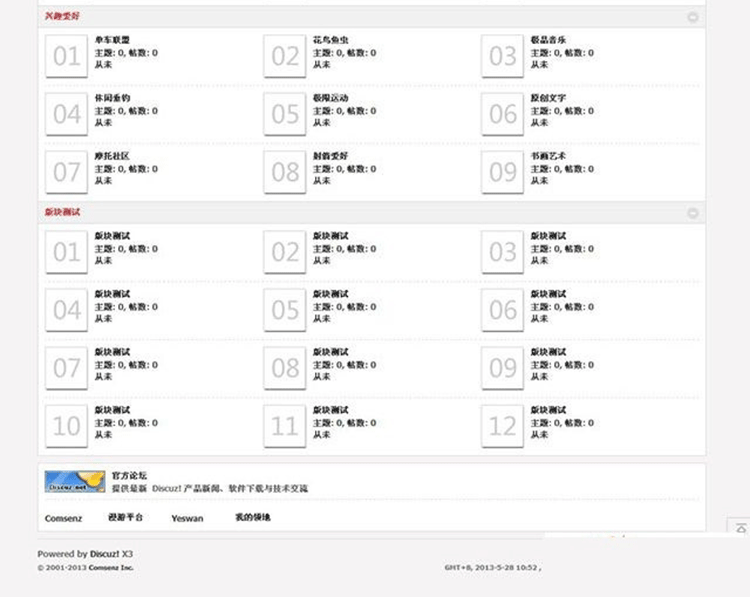 图片[3]-地方门户社区彩虹版 地区门户网站源码 6色版x3.0 discuz模板-下雪啦资源网