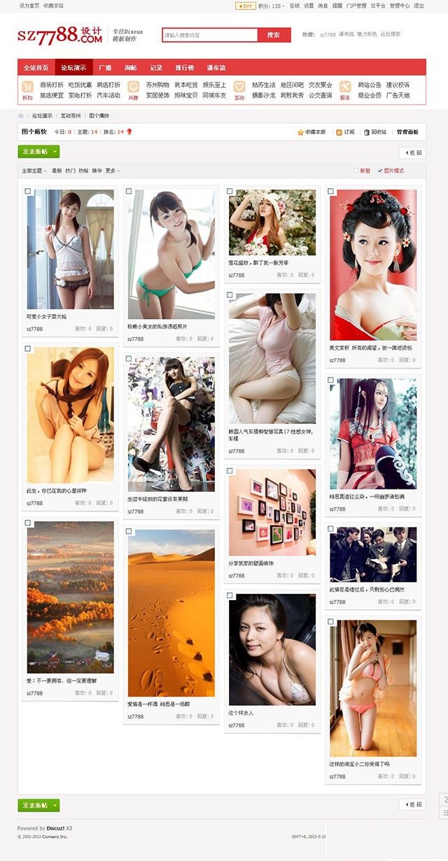图片[4]-地方门户社区彩虹版 地区门户网站源码 6色版x3.0 discuz模板-下雪啦资源网
