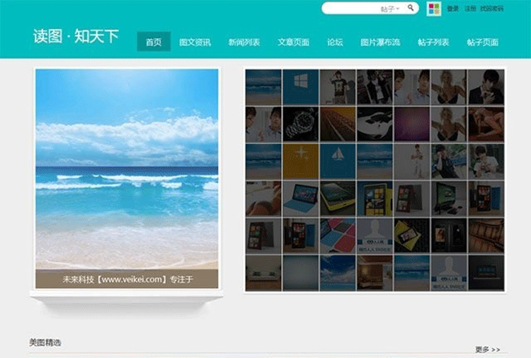 绿色读图时代图片站网站模板 X2.5商业版 discuz模板-下雪啦资源网