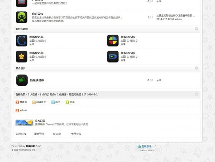 图片[2]-轻社区Qing_freefresh网站模板 简洁论坛源码 Discuz模板-下雪啦资源网