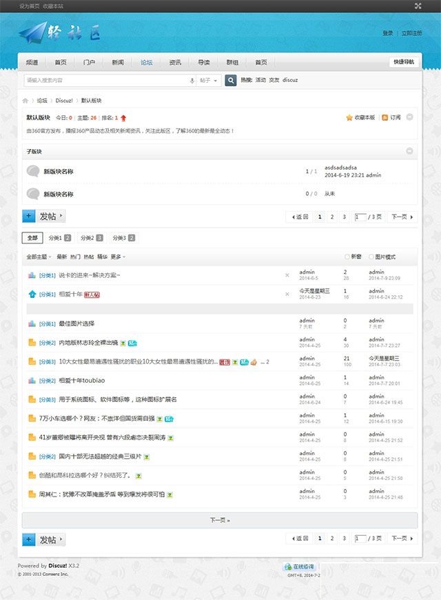 图片[3]-轻社区Qing_freefresh网站模板 简洁论坛源码 Discuz模板-下雪啦资源网