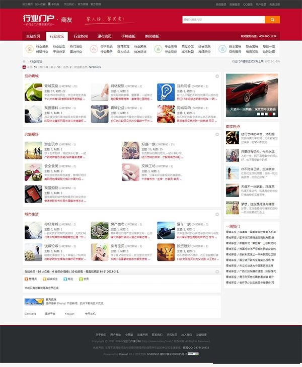 图片[2]-红色行业门户网站模板 行业网站源码 discuz模板-下雪啦资源网