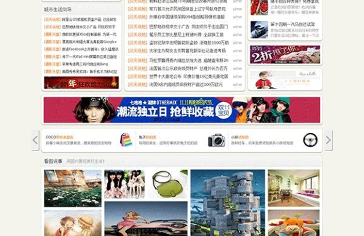 图片[2]-恩斯道经典十色四季模板 城市门户站升级版3.2 discuz模板-下雪啦资源网