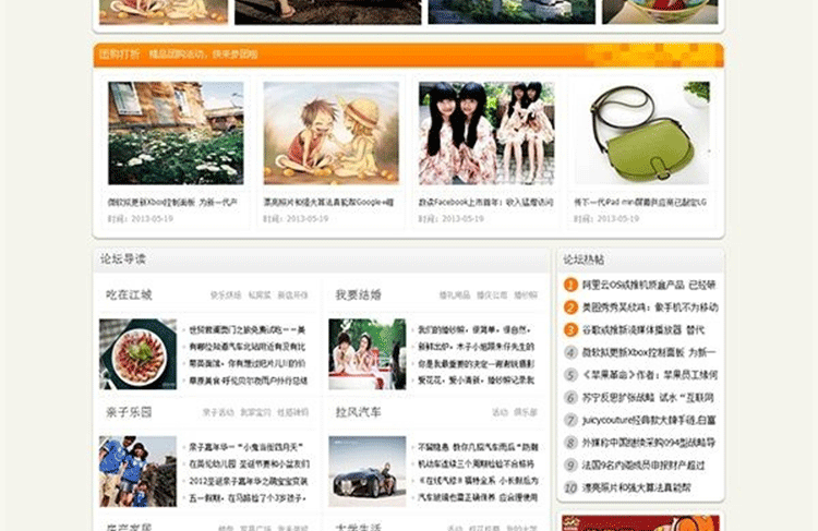 图片[3]-恩斯道经典十色四季模板 城市门户站升级版3.2 discuz模板-下雪啦资源网