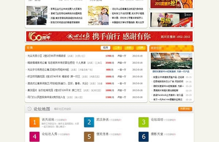图片[4]-恩斯道经典十色四季模板 城市门户站升级版3.2 discuz模板-下雪啦资源网