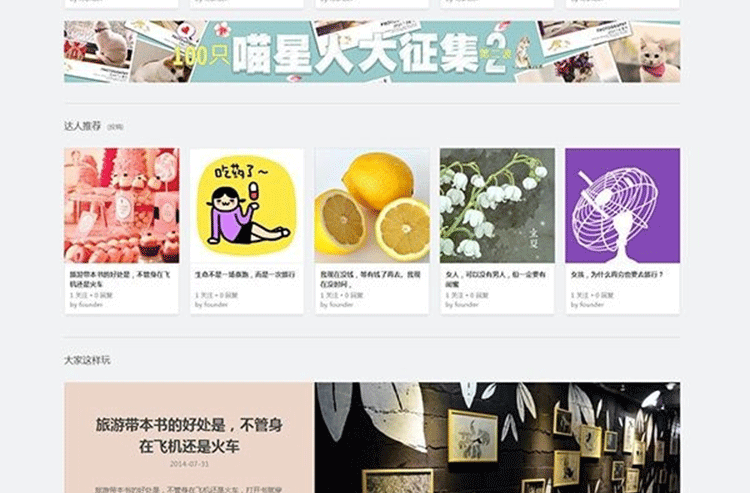 图片[2]-仿糖堆网模板 宽屏分享社区 discuz模板-下雪啦资源网