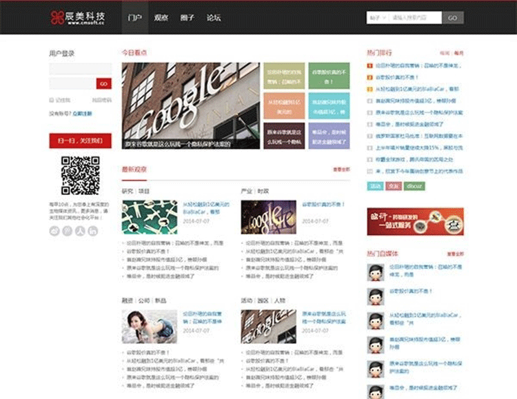 辰美科技 黑色探索类模板(群组) 探索风gbk Discuz模板-下雪啦资源网