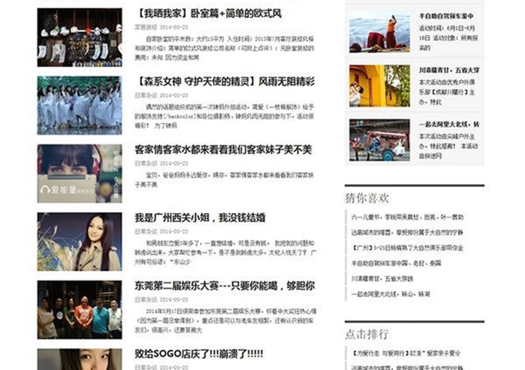 图片[2]-都市风橙色门户网站模板 商业版GBK UFT-8 双编码 discuz模板-下雪啦资源网