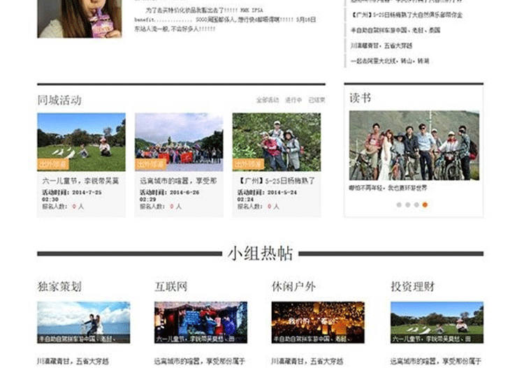 图片[3]-都市风橙色门户网站模板 商业版GBK UFT-8 双编码 discuz模板-下雪啦资源网