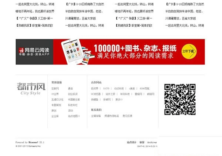 图片[4]-都市风橙色门户网站模板 商业版GBK UFT-8 双编码 discuz模板-下雪啦资源网