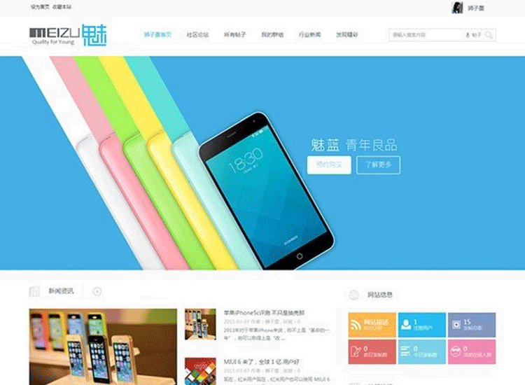 Spring魅蓝清新设计网站模板 X33.13.2 gbk utf8双编码 Discuz模板-下雪啦资源网