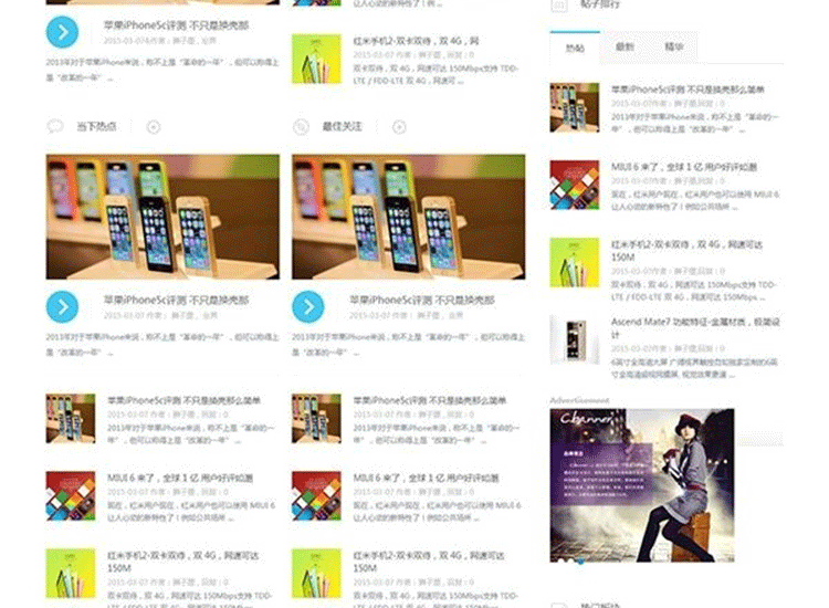 图片[2]-Spring魅蓝清新设计网站模板 X33.13.2 gbk utf8双编码 Discuz模板-下雪啦资源网