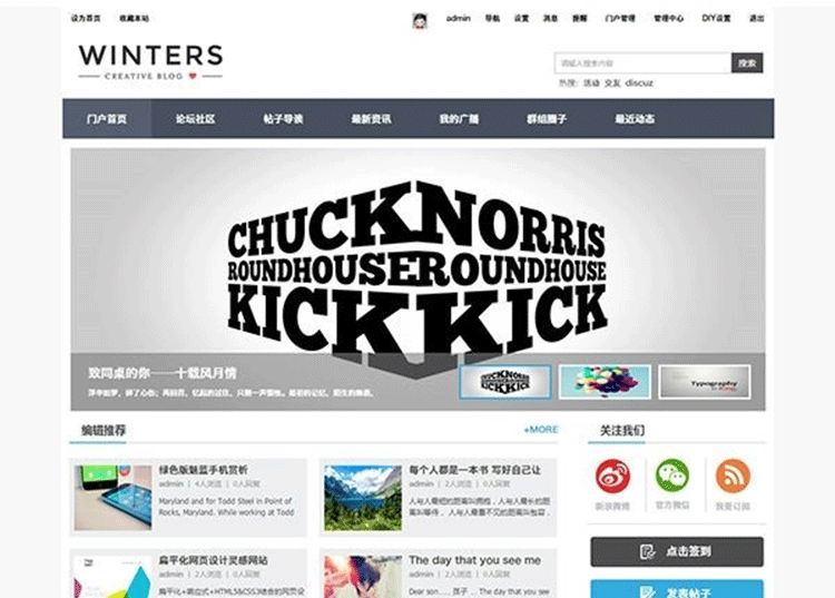 Winter个人博客模板 GBK UTF8双版本 discuz模板-下雪啦资源网