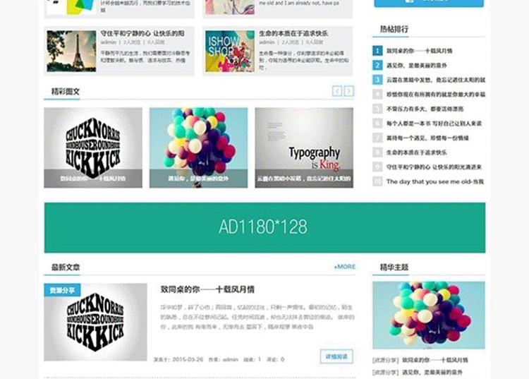 图片[2]-Winter个人博客模板 GBK UTF8双版本 discuz模板-下雪啦资源网