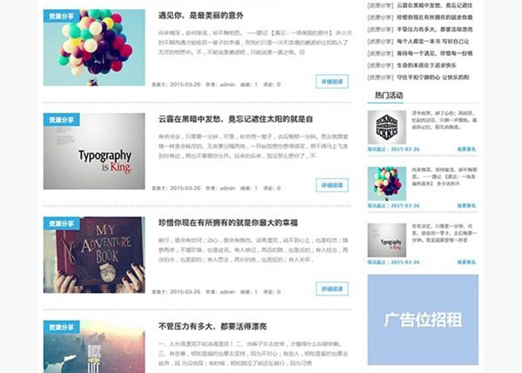 图片[3]-Winter个人博客模板 GBK UTF8双版本 discuz模板-下雪啦资源网
