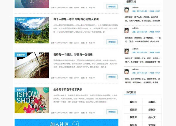 图片[4]-Winter个人博客模板 GBK UTF8双版本 discuz模板-下雪啦资源网
