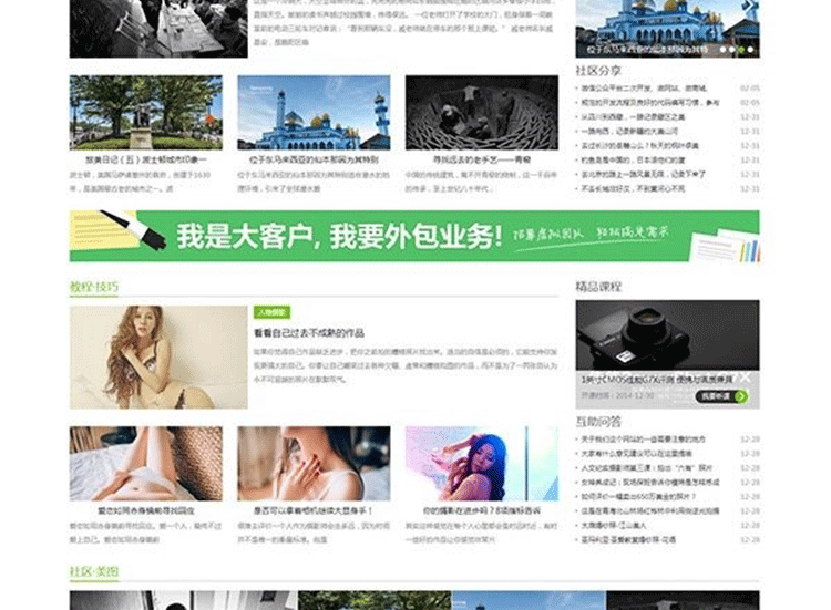 图片[2]-时尚摄影主题网站模板 适合摄影数码科技网站 Discuz模板-下雪啦资源网